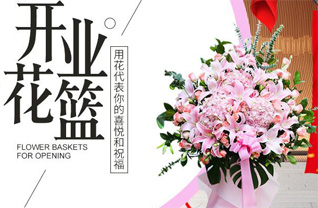 山东青岛平度市云山镇官里一村花篮配送